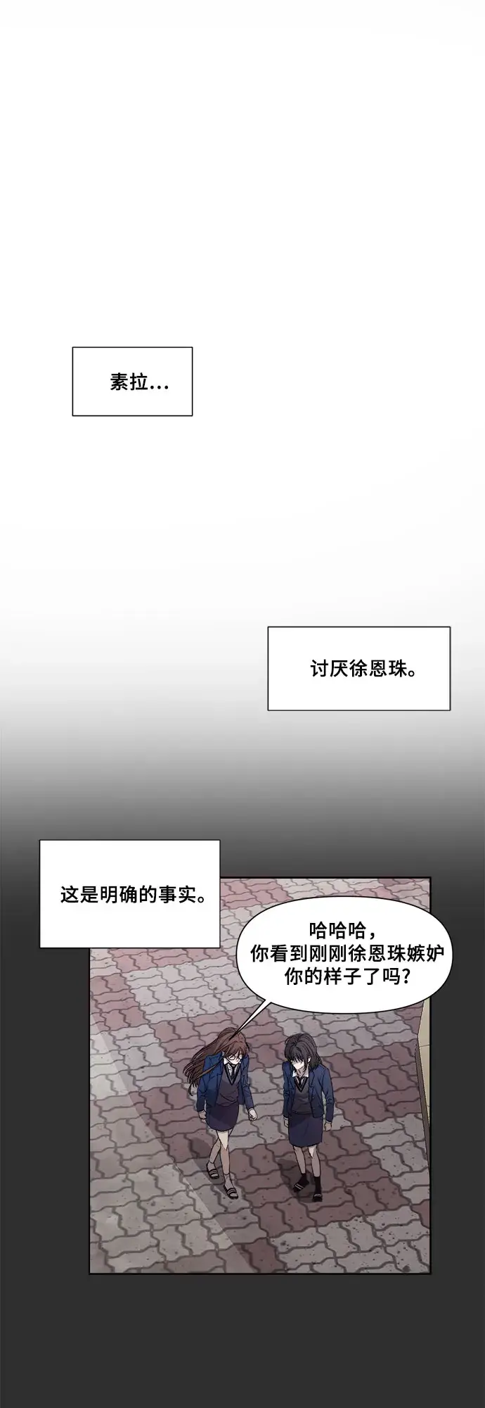 《从梦到自由》第12话图44