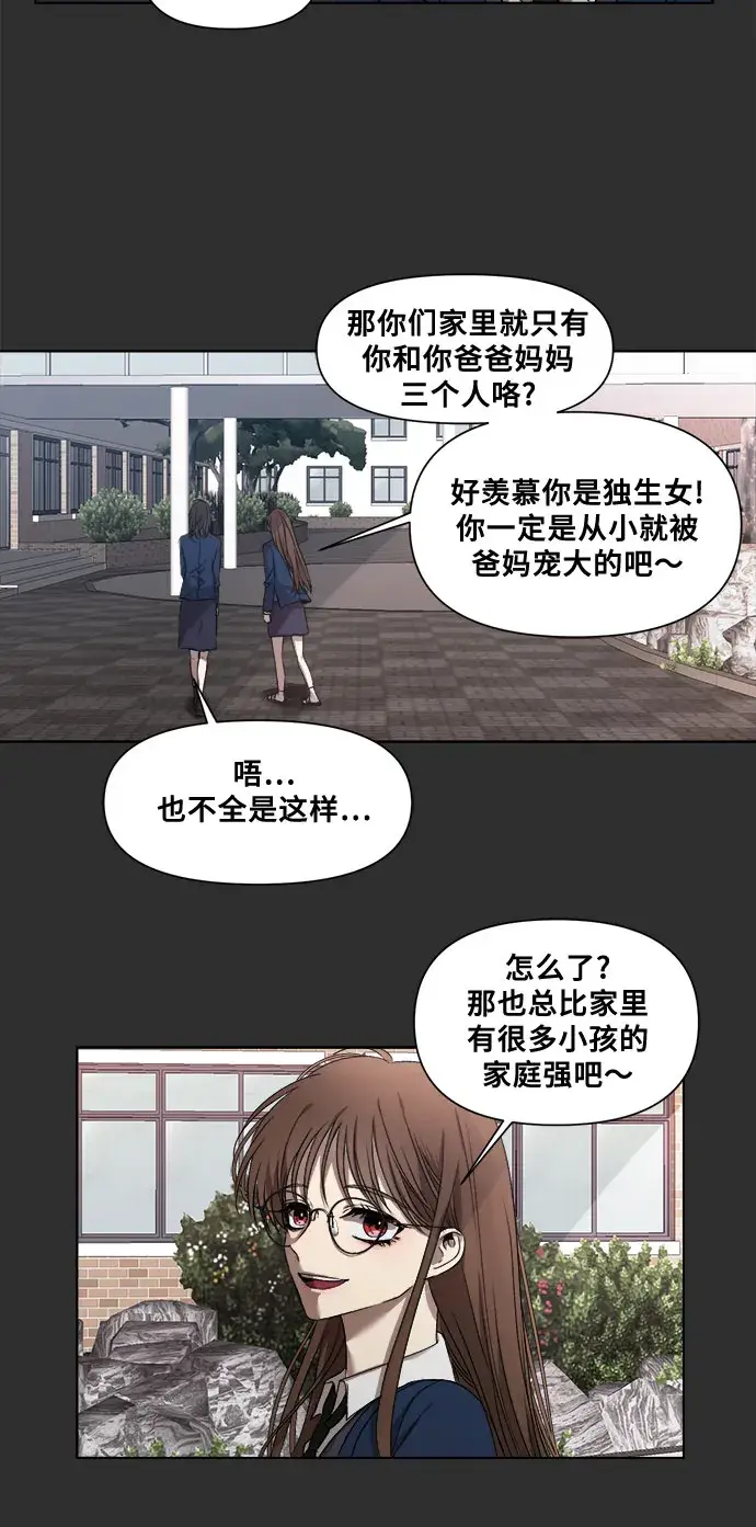 《从梦到自由》第12话图51