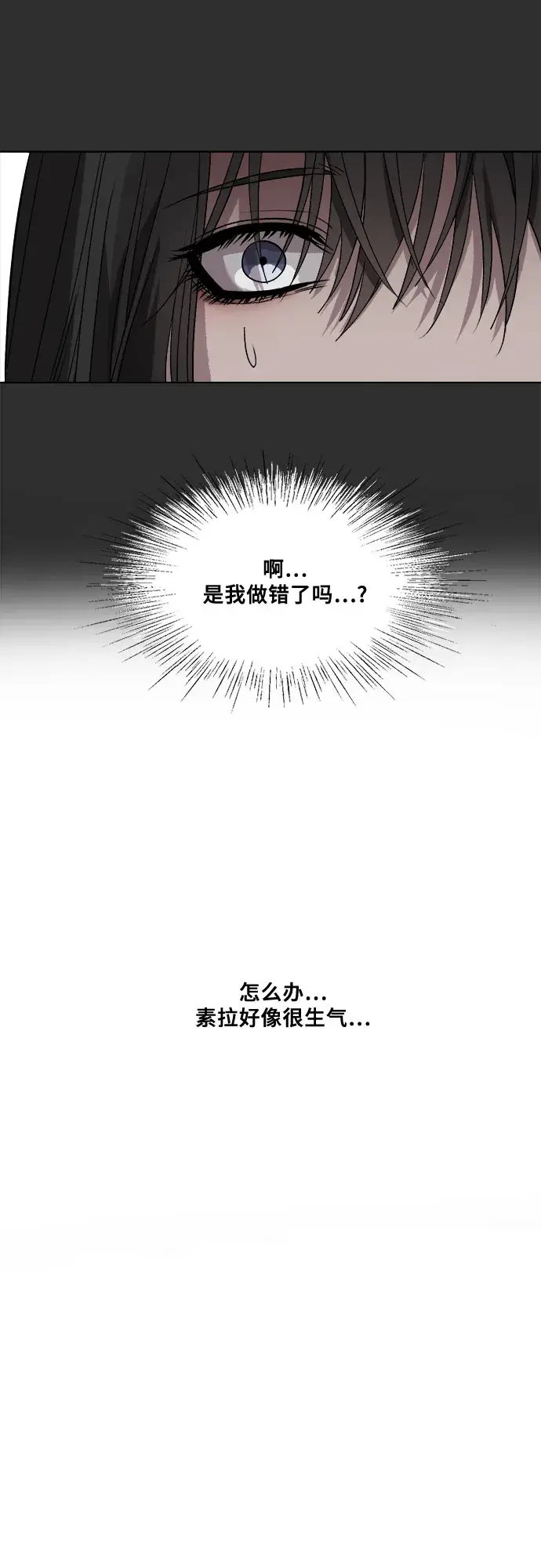 《从梦到自由》第12话图56