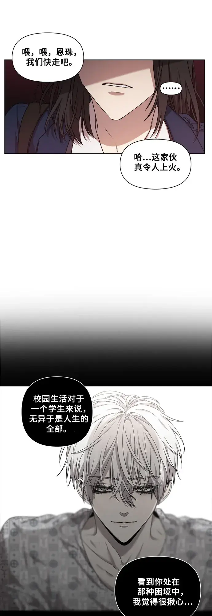 《从梦到自由》第12话图64