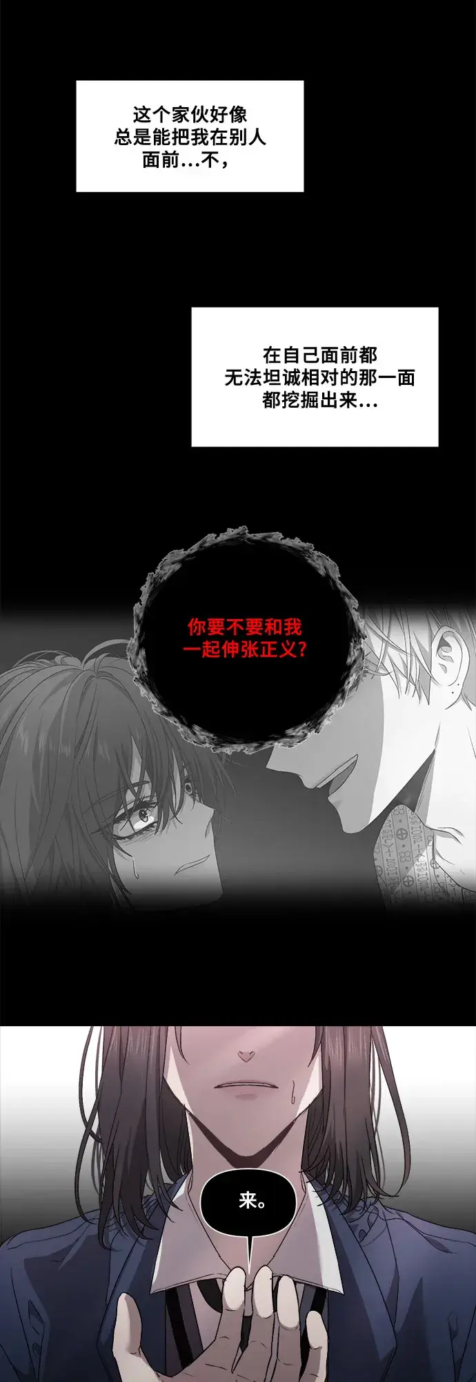 《从梦到自由》第12话图7