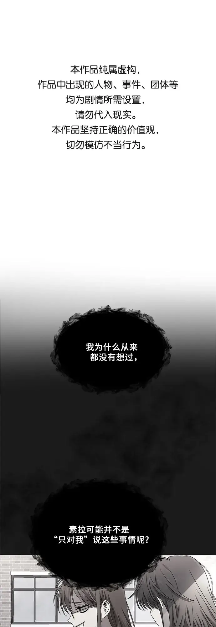 《从梦到自由》第13话图1
