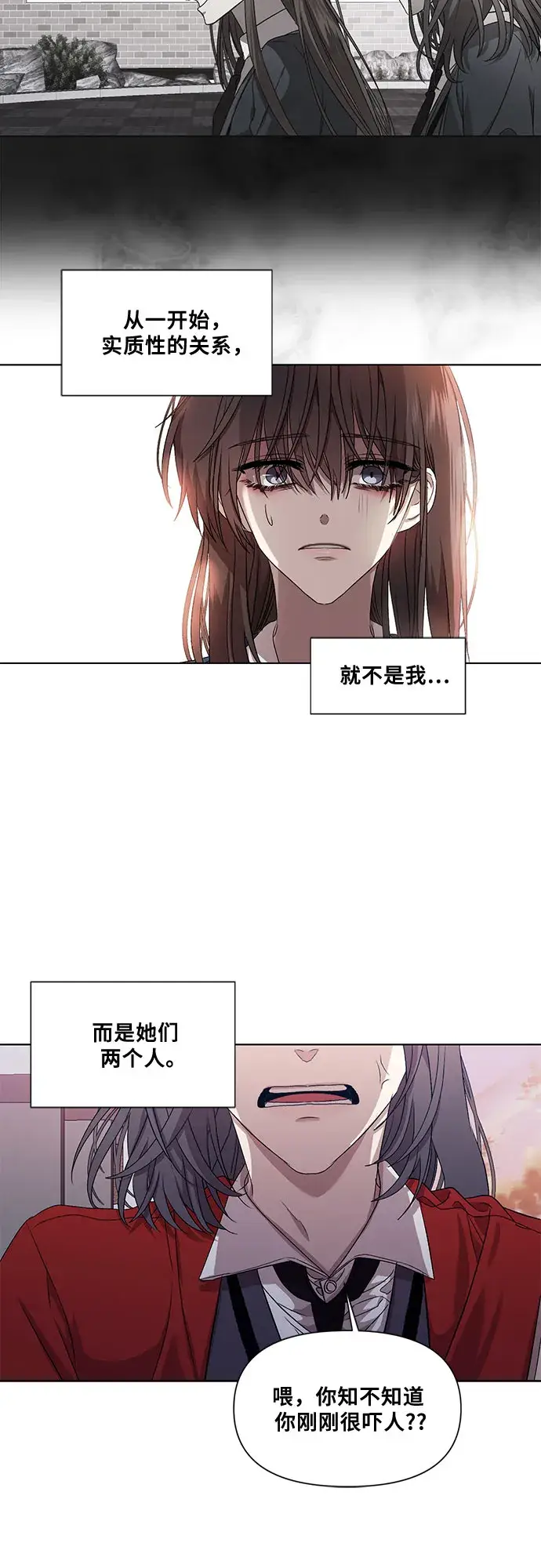 《从梦到自由》第13话图2