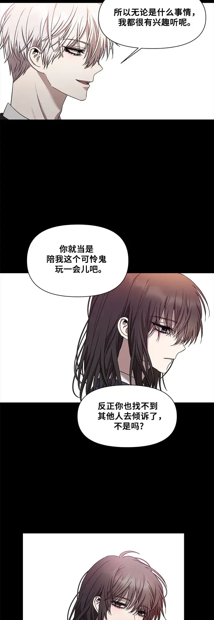 《从梦到自由》第14话图2