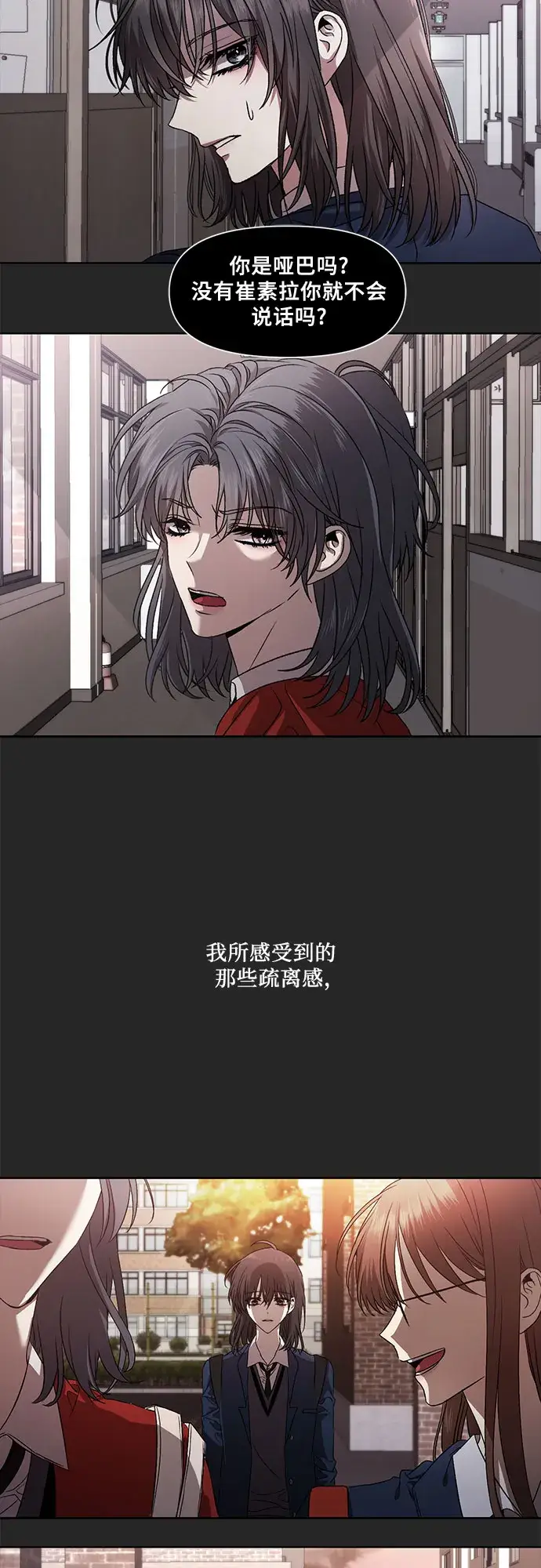 《从梦到自由》第14话图32