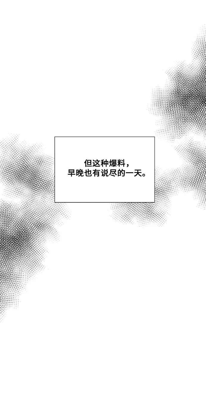 《从梦到自由》第14话图55