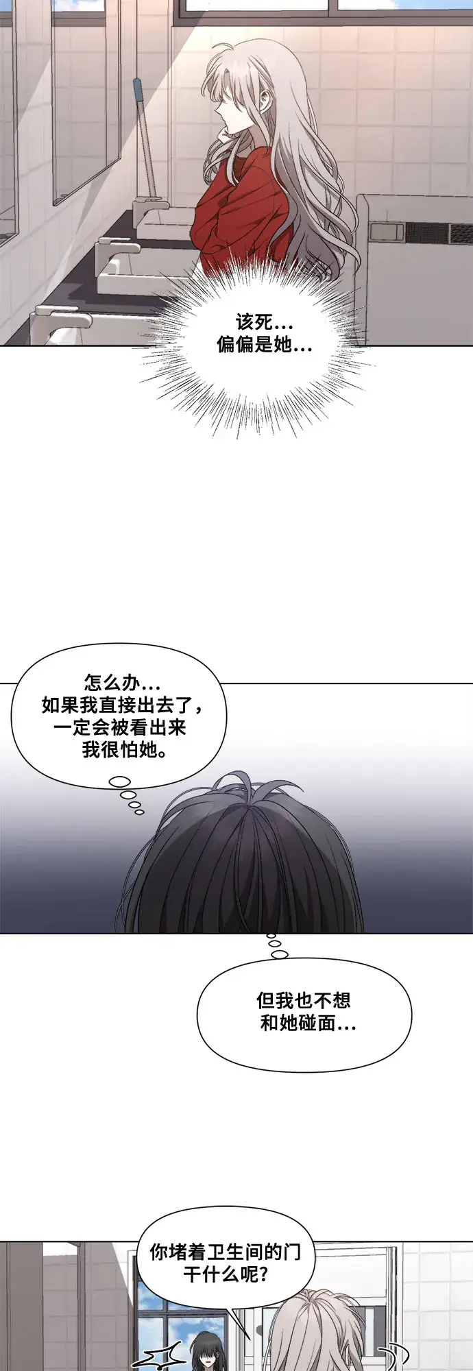 《从梦到自由》第14话图58