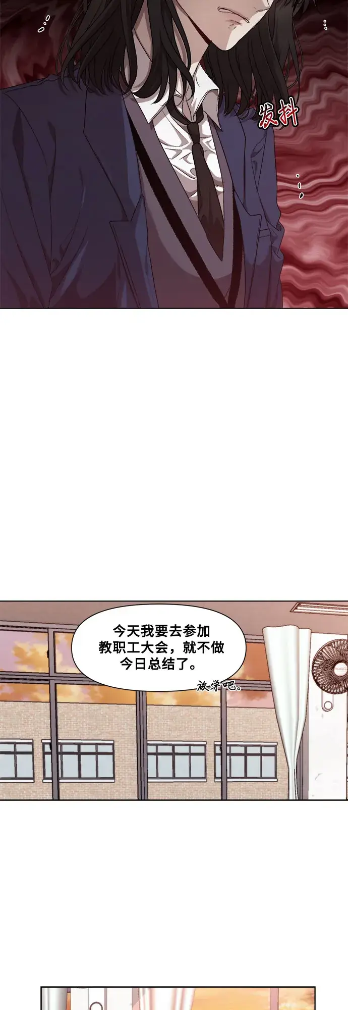 《从梦到自由》第14话图62