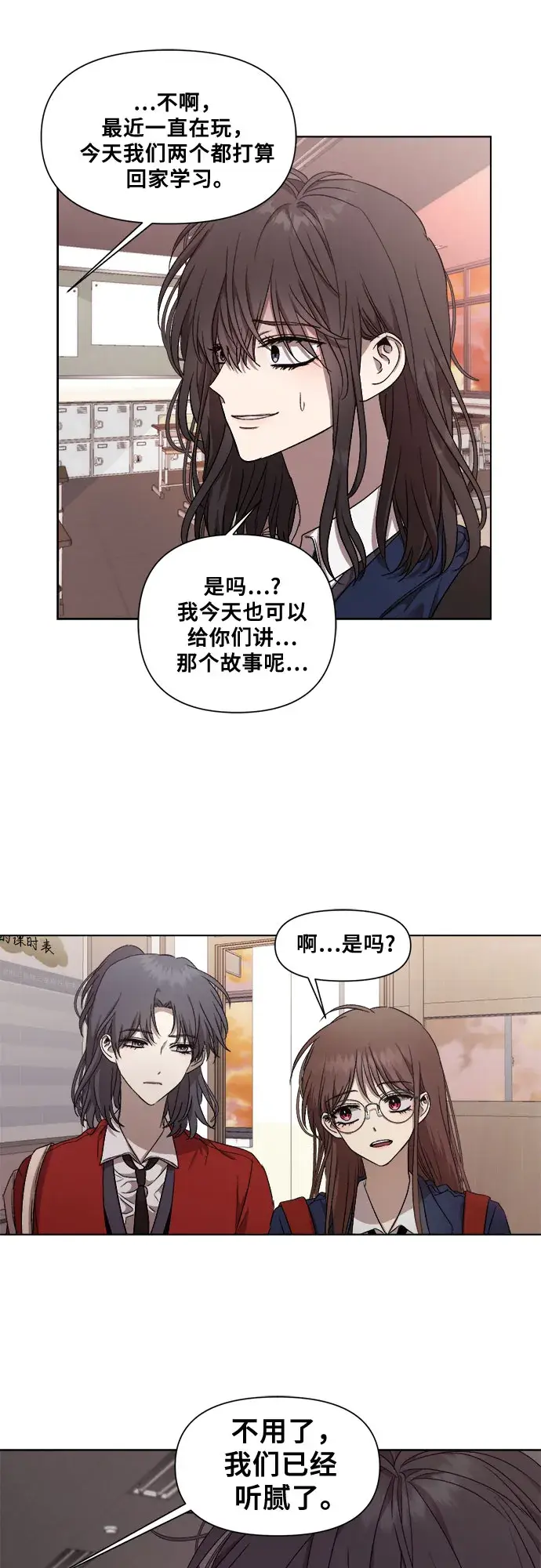 《从梦到自由》第14话图64