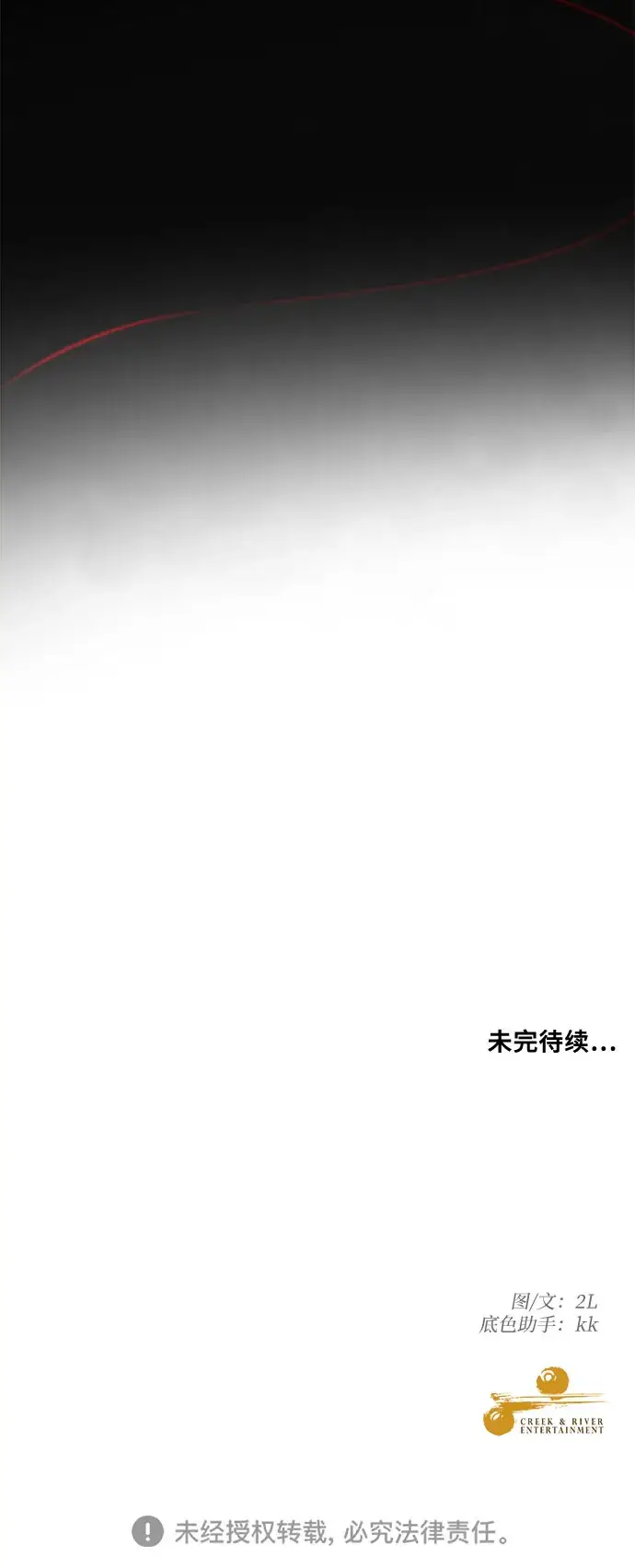 《从梦到自由》第14话图71