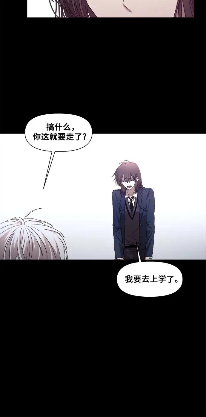 《从梦到自由》第14话图9