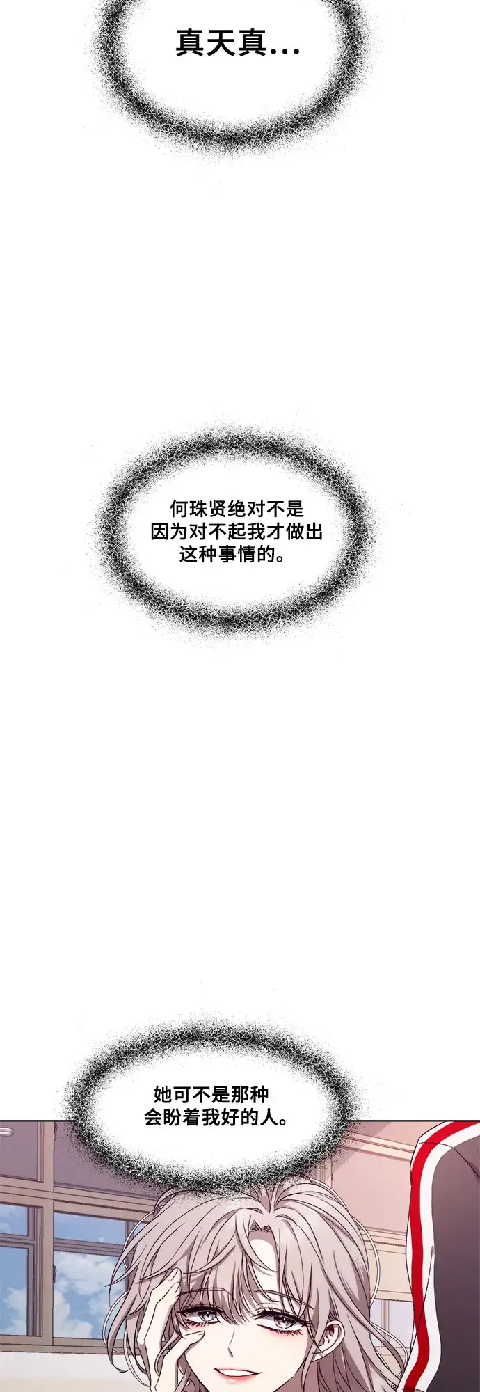 《从梦到自由》第16话图20