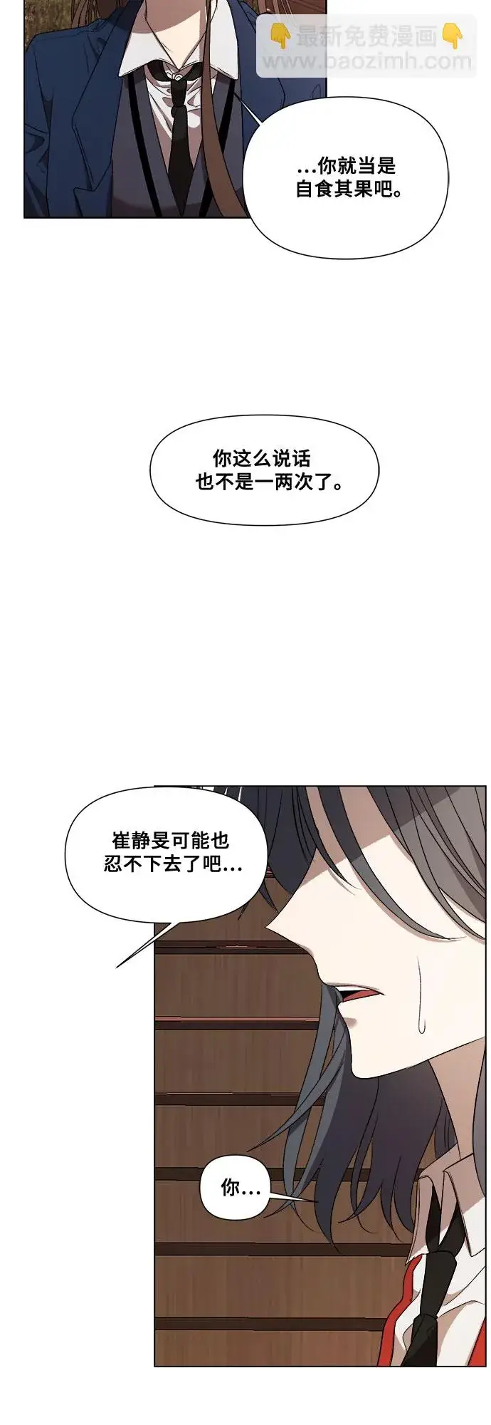 《从梦到自由》第16话图49