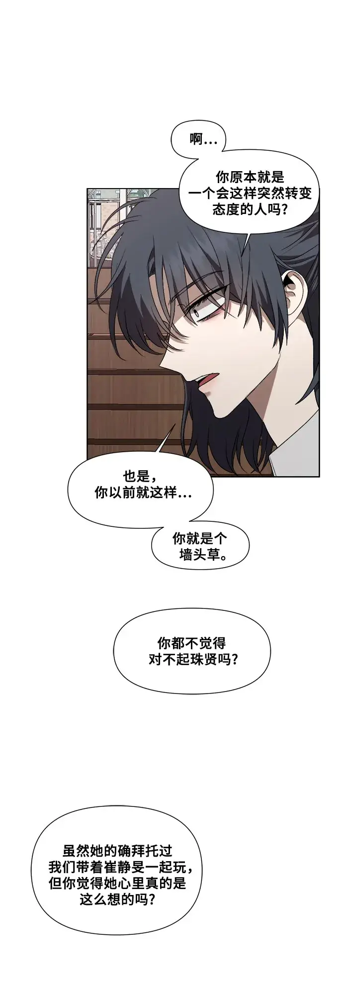 《从梦到自由》第16话图51