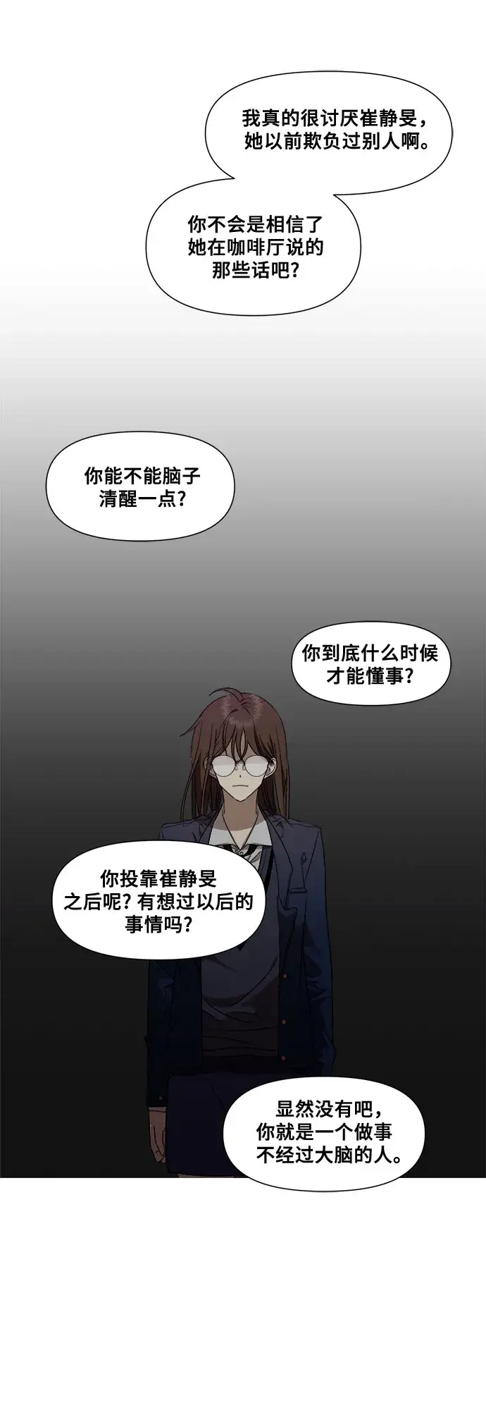 《从梦到自由》第16话图52