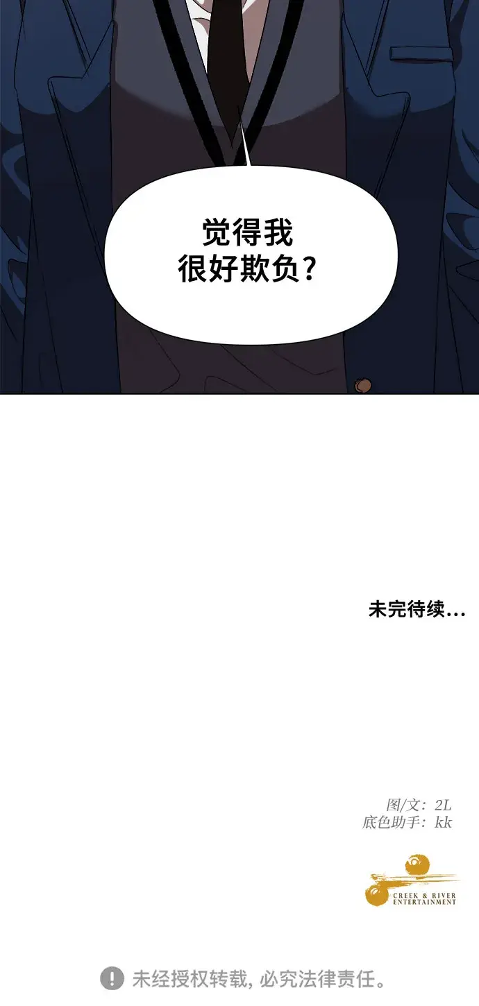 《从梦到自由》第16话图54
