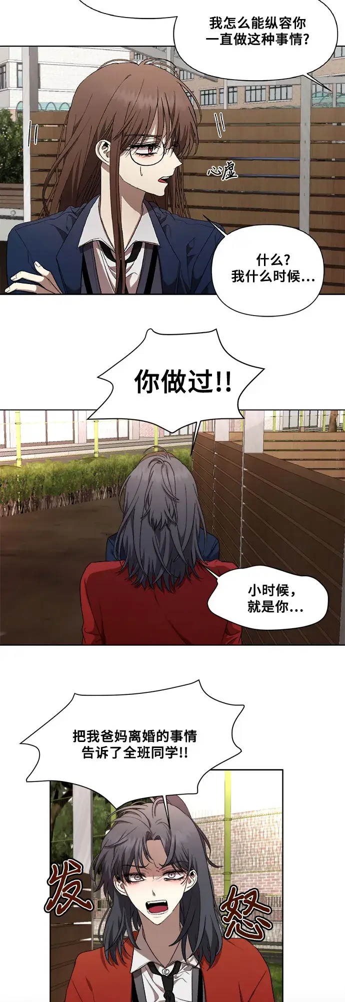 《从梦到自由》第17话图12