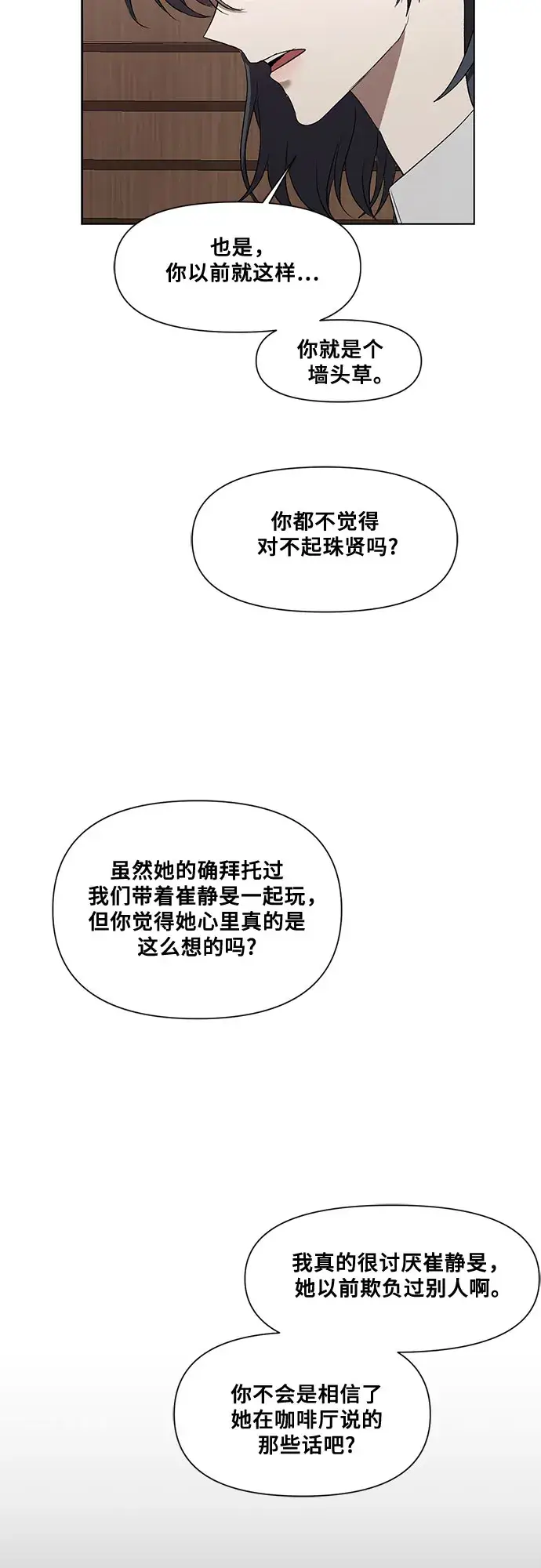 《从梦到自由》第17话图2