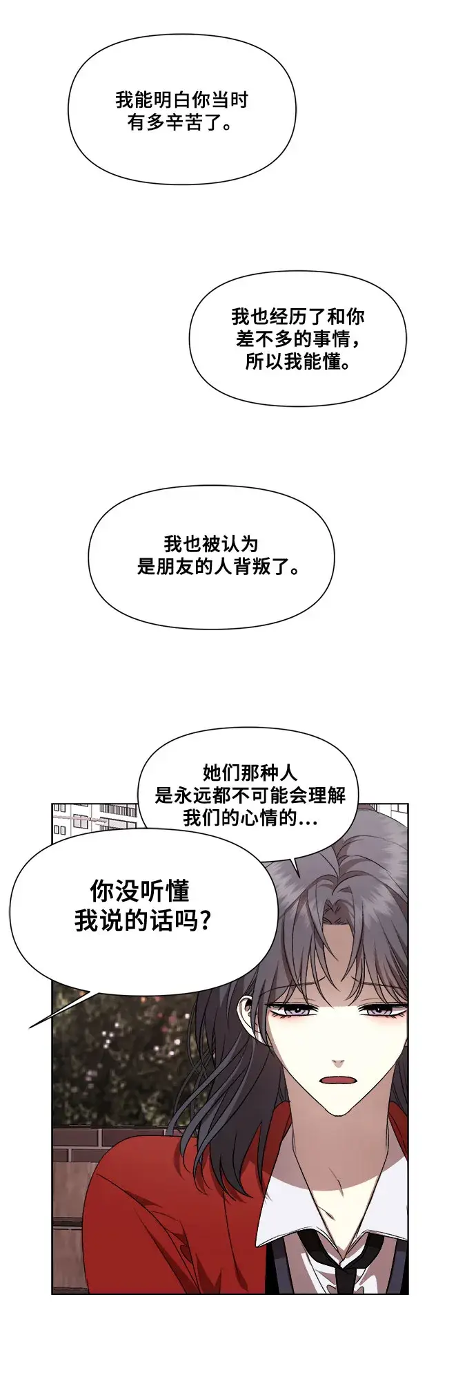 《从梦到自由》第17话图32