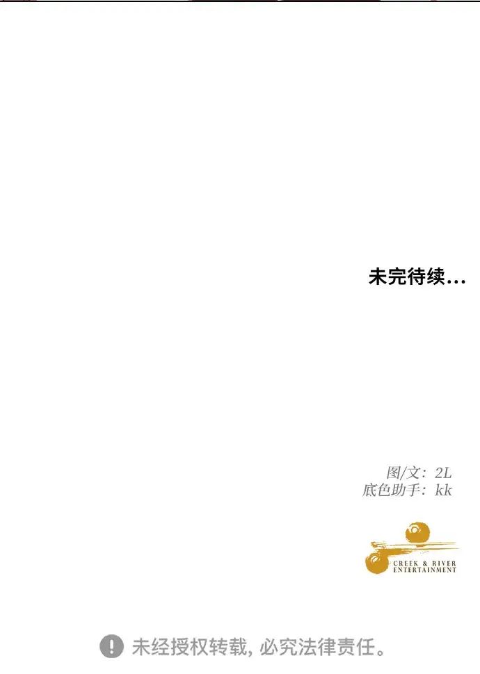 《从梦到自由》第17话图58