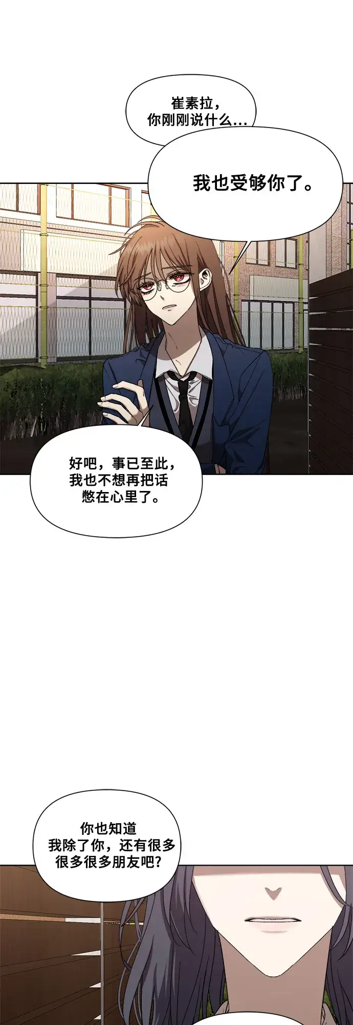 《从梦到自由》第17话图7
