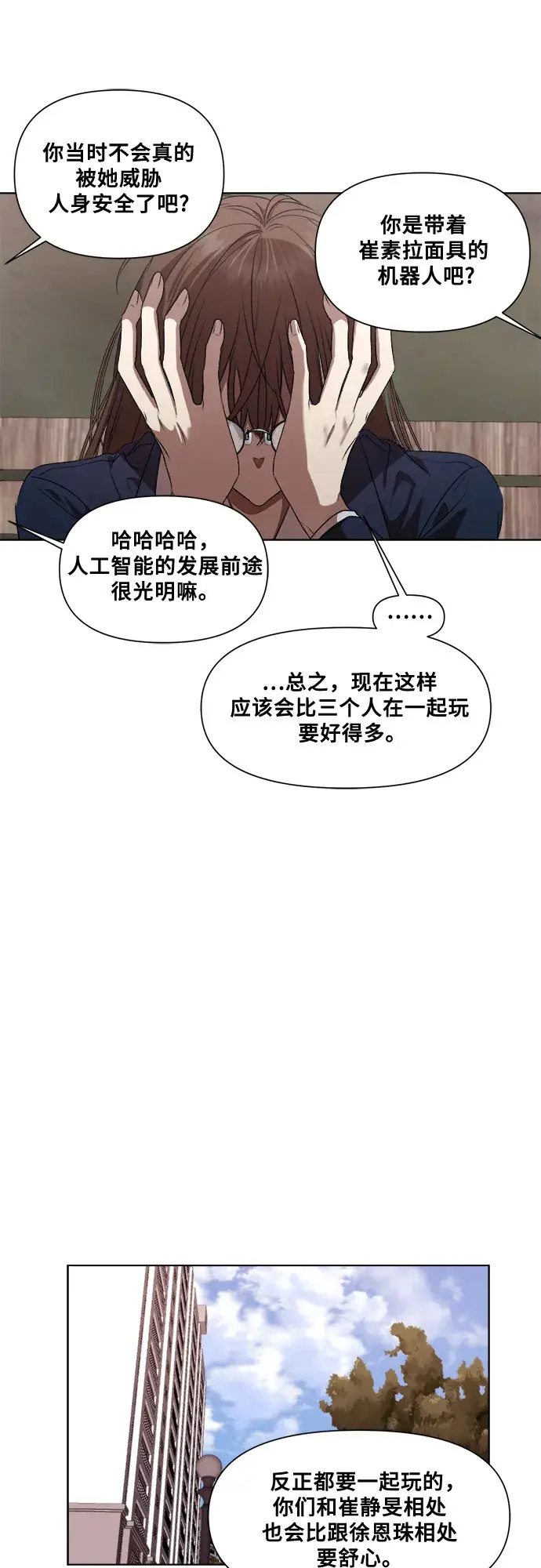 《从梦到自由》第18话图14