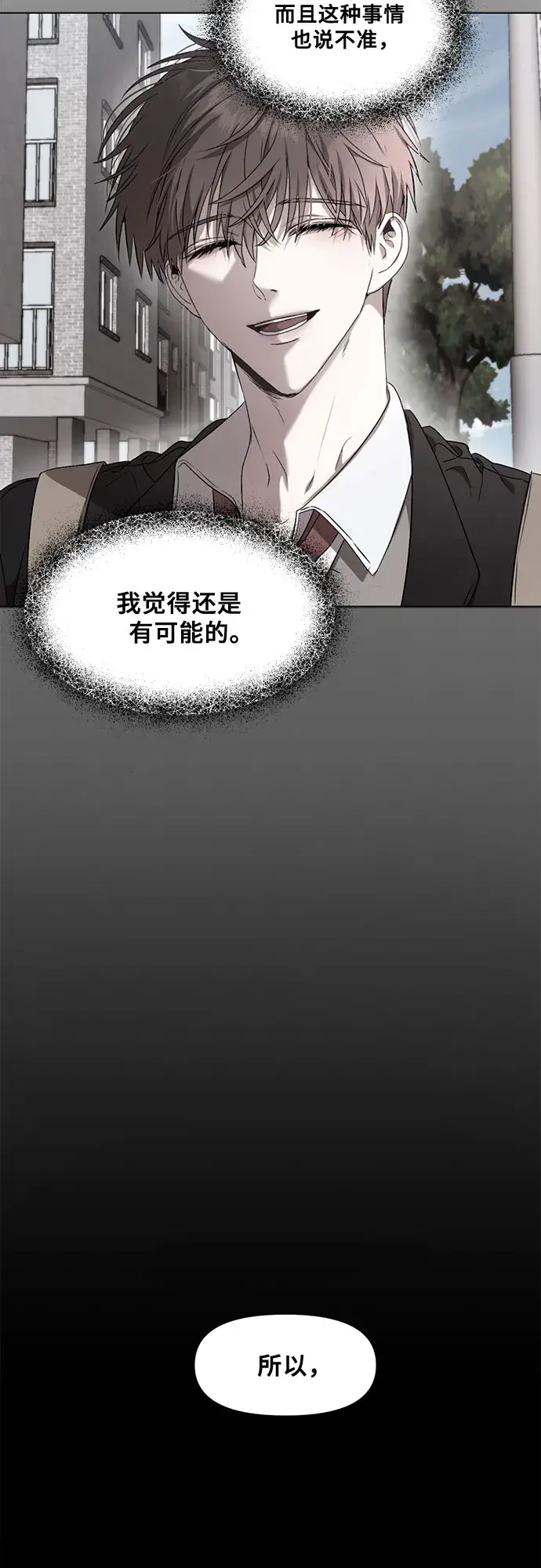 《从梦到自由》第18话图34