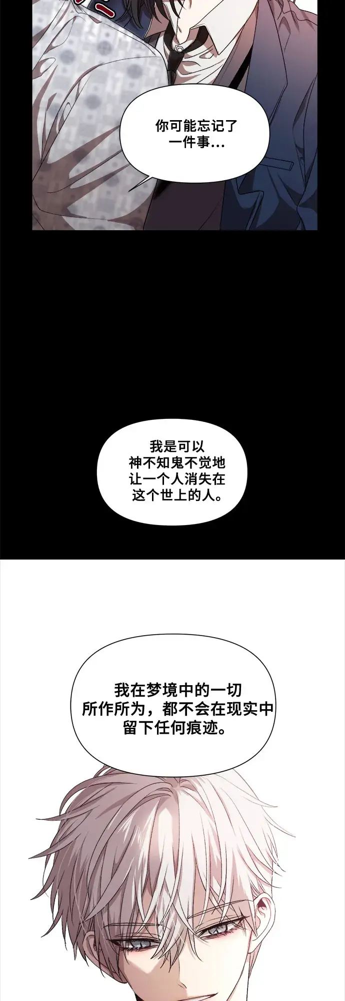 《从梦到自由》第18话图47