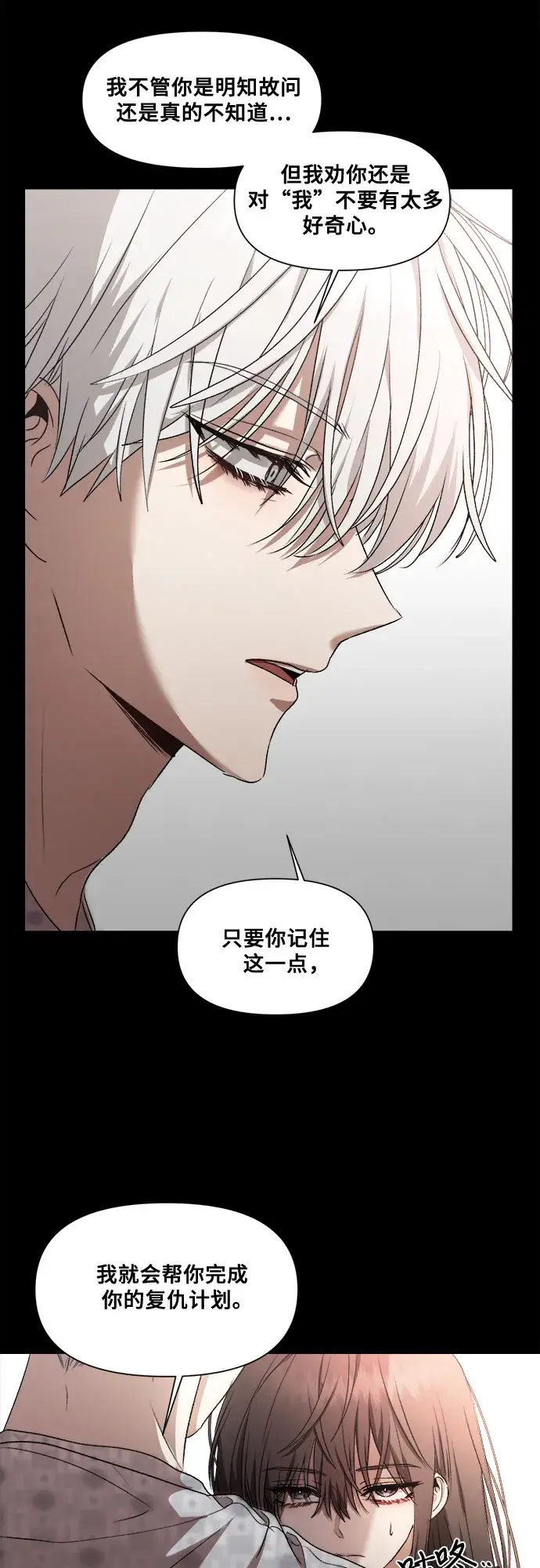 《从梦到自由》第18话图50