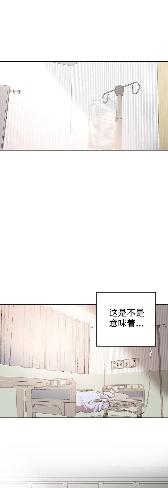《从梦到自由》第19话图12