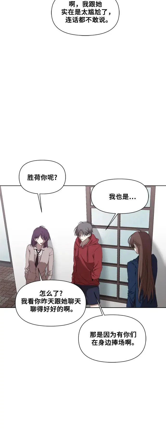 《从梦到自由》第19话图15