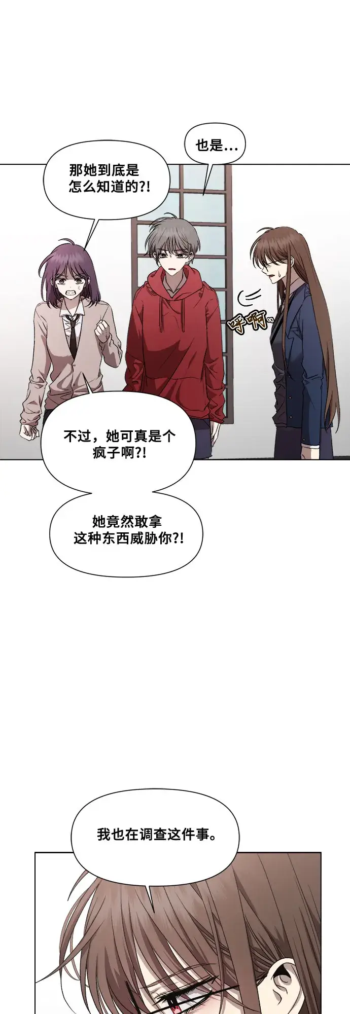 《从梦到自由》第19话图22
