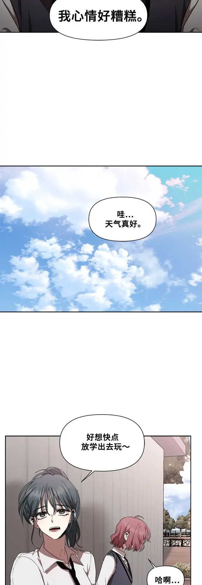 《从梦到自由》第19话图37