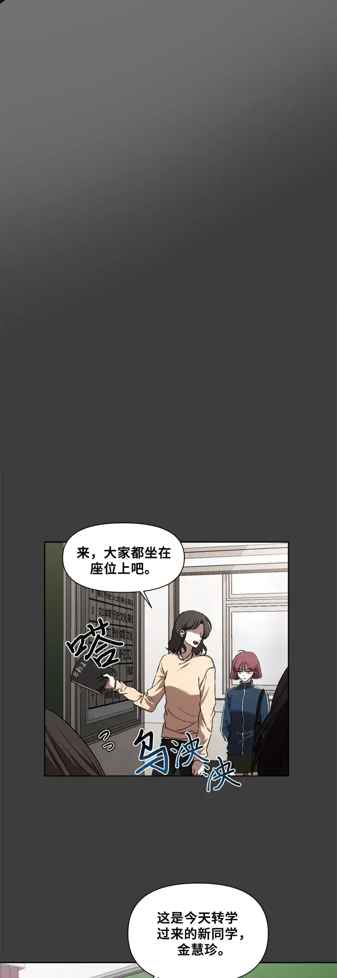 《从梦到自由》第19话图46