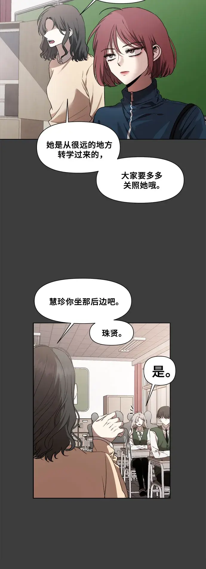 《从梦到自由》第19话图47