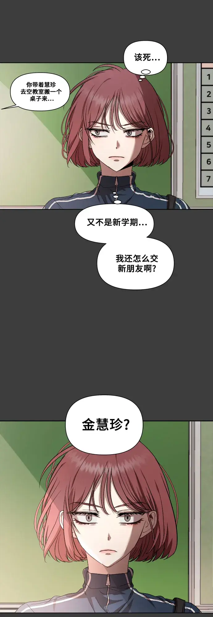 《从梦到自由》第19话图48