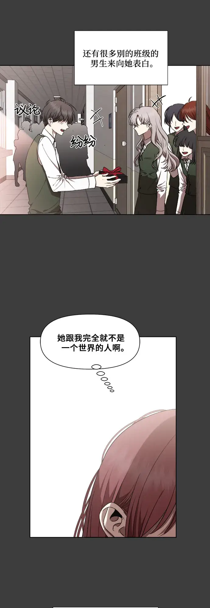 《从梦到自由》第19话图53