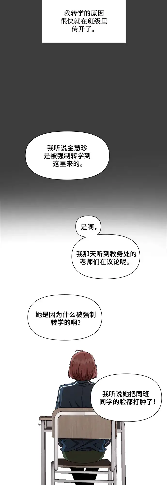 《从梦到自由》第19话图54