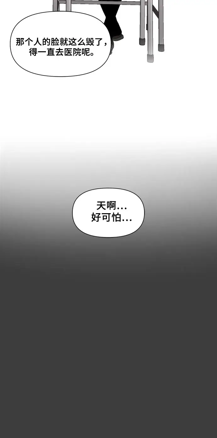 《从梦到自由》第19话图55