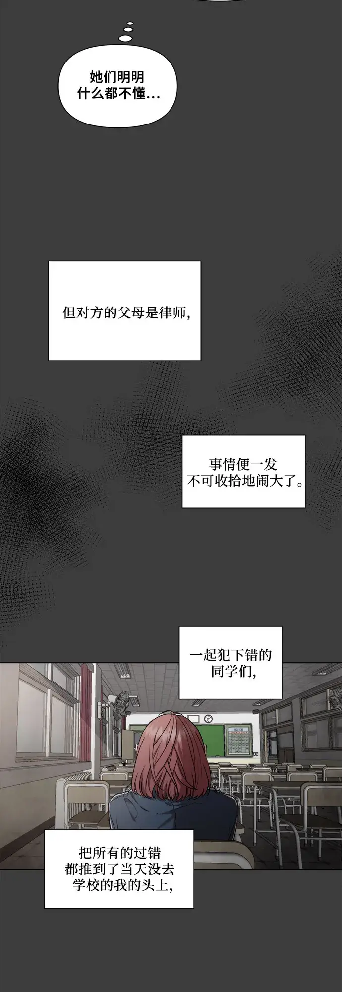《从梦到自由》第19话图57