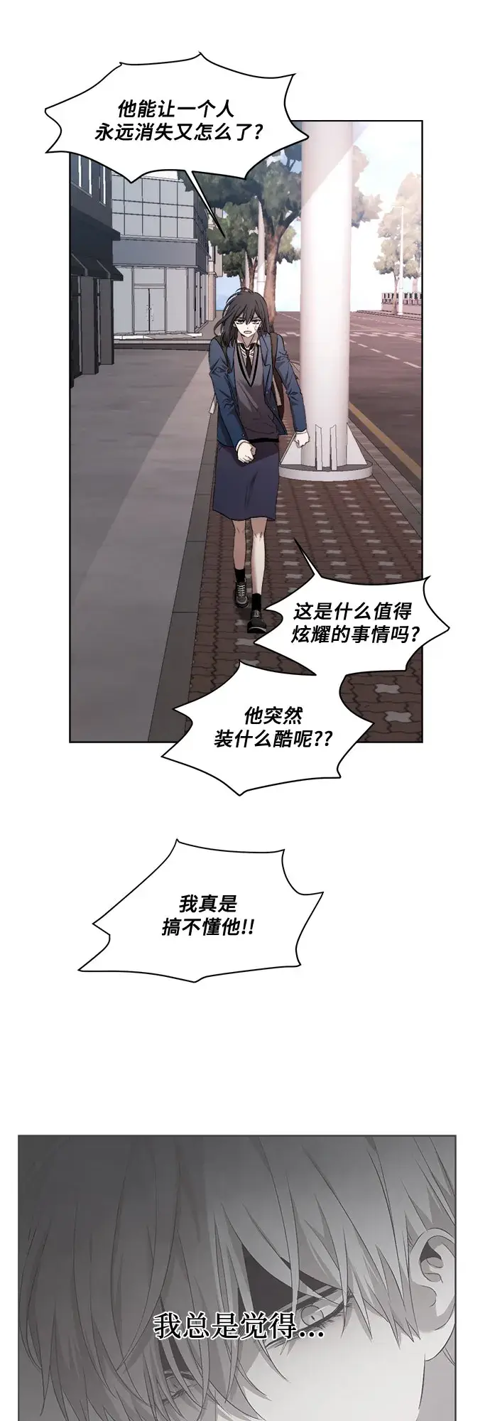 《从梦到自由》第19话图8