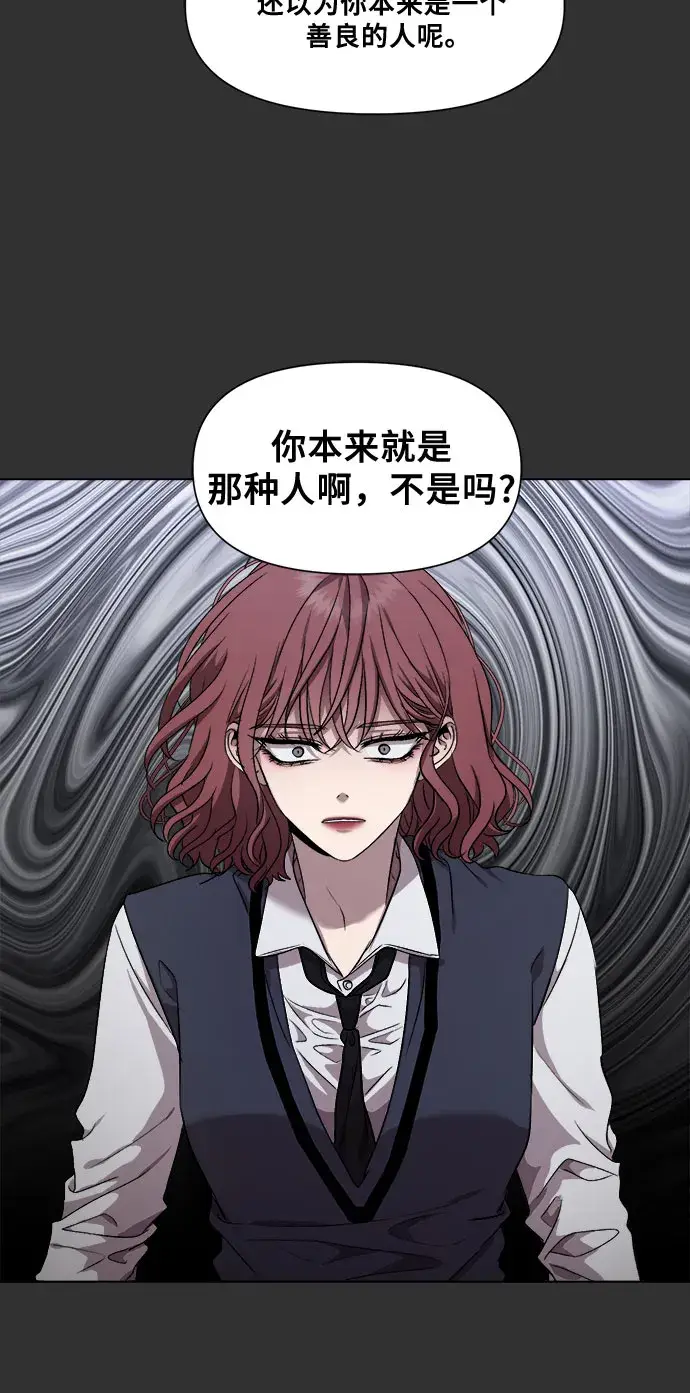 《从梦到自由》第21话图15