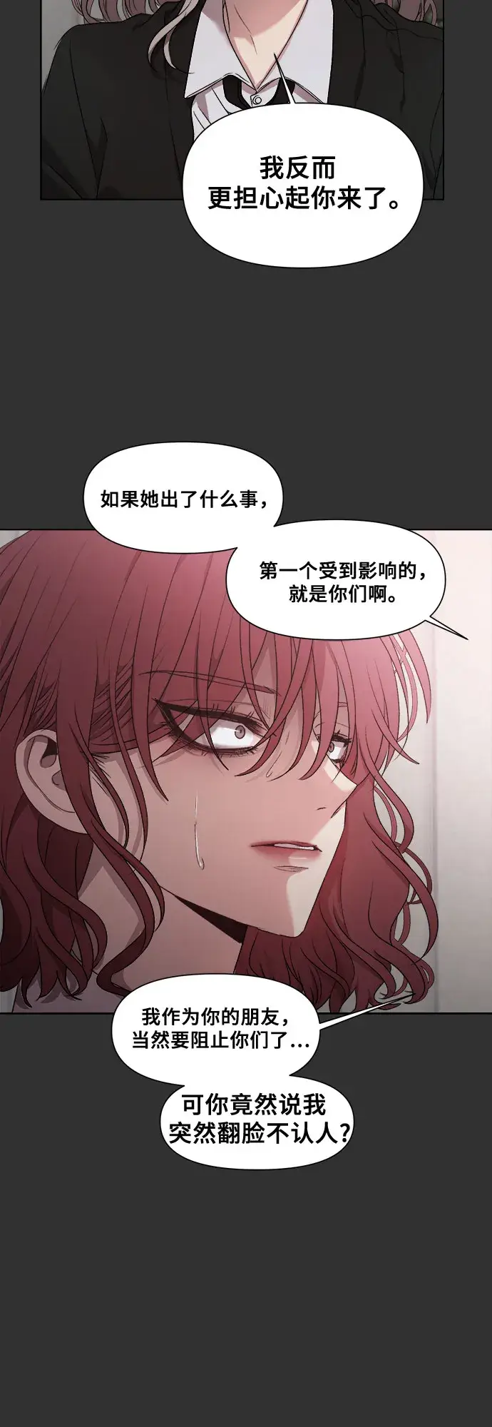 《从梦到自由》第21话图18