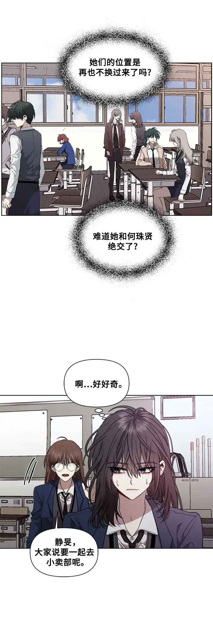 《从梦到自由》第21话图32
