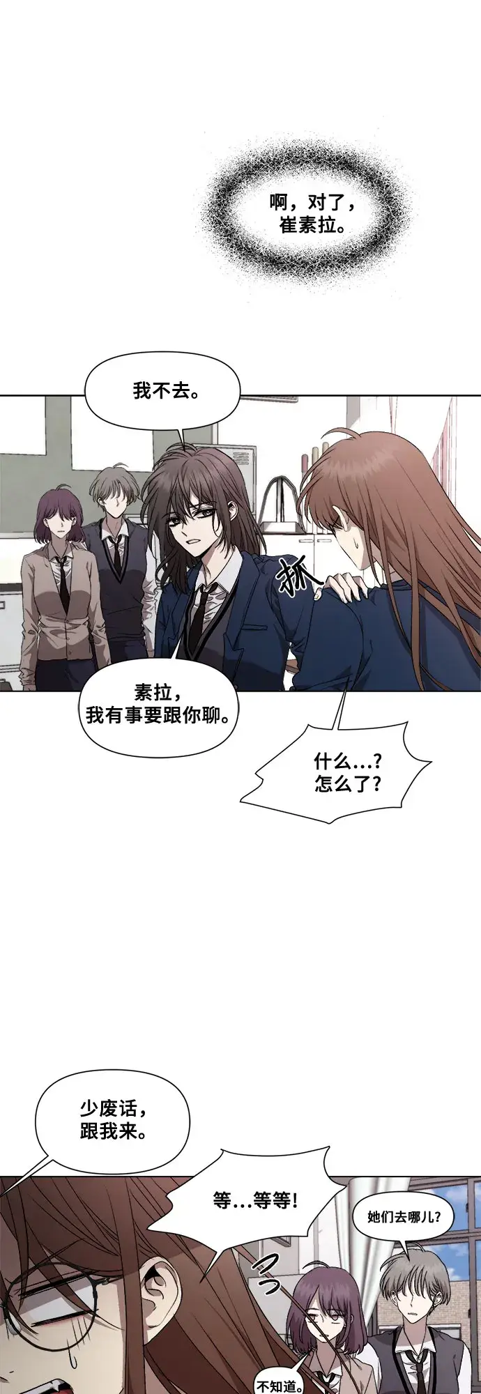 《从梦到自由》第21话图33