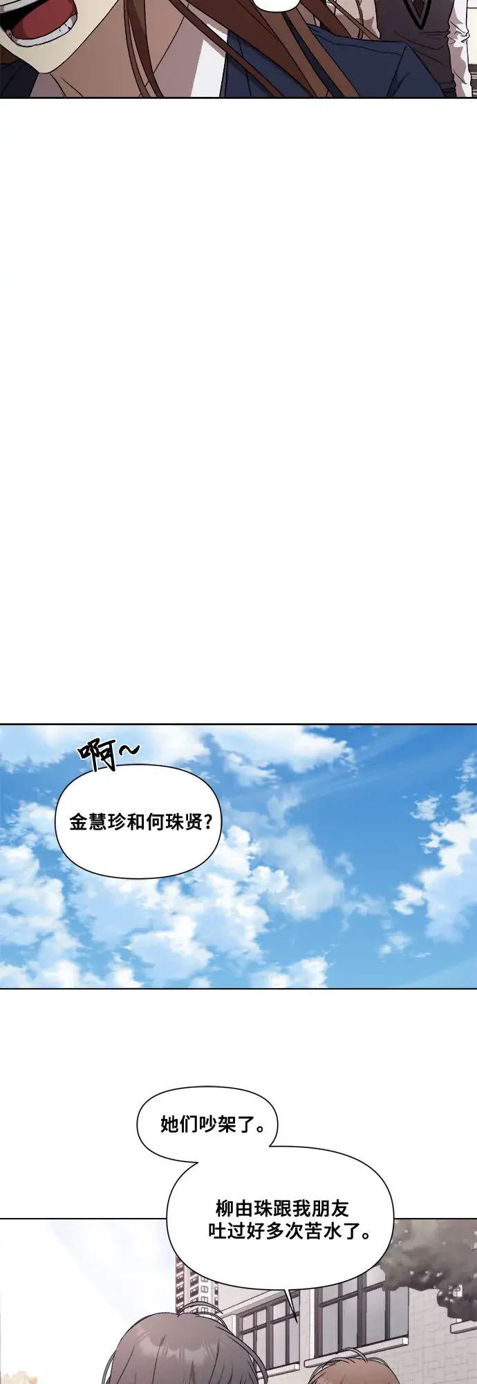《从梦到自由》第21话图34
