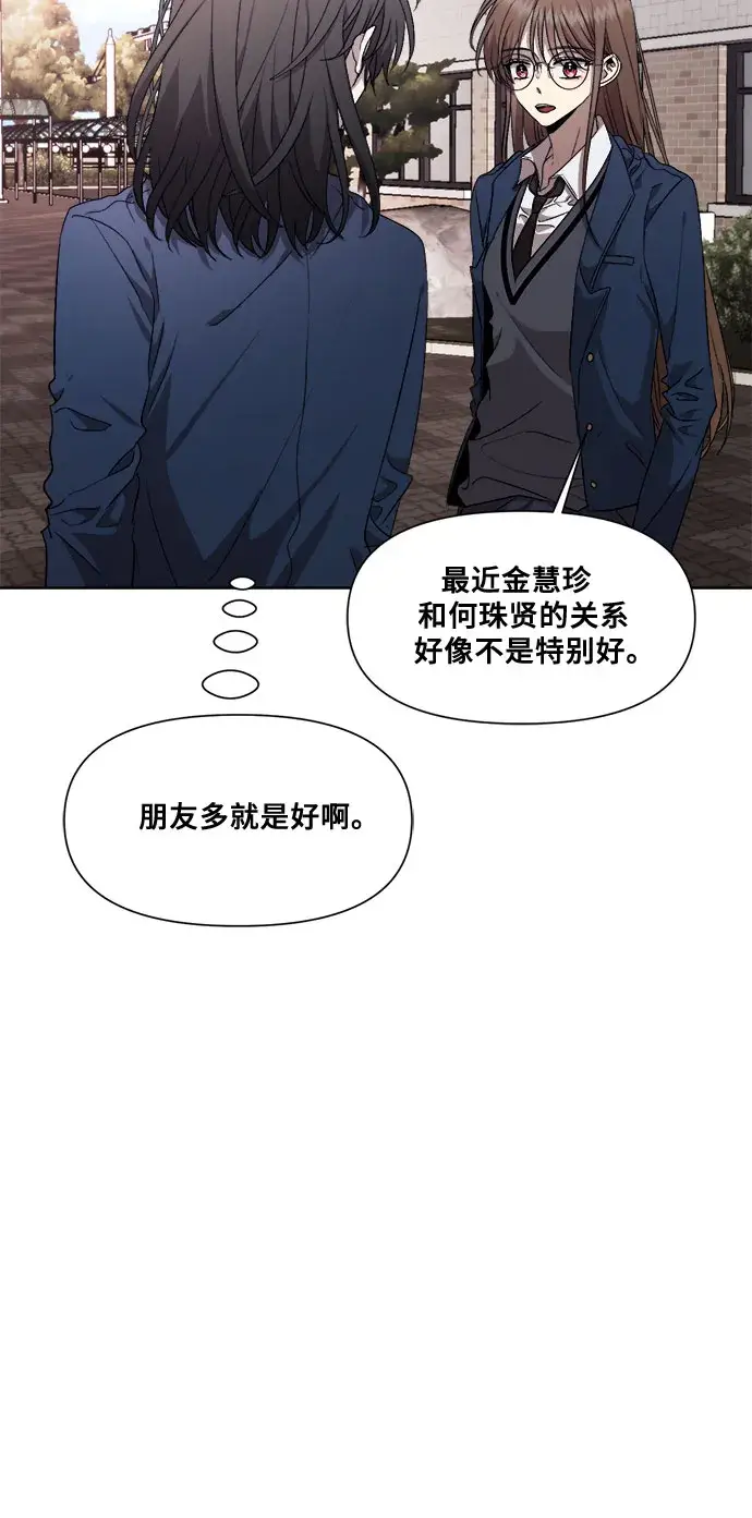 《从梦到自由》第21话图35