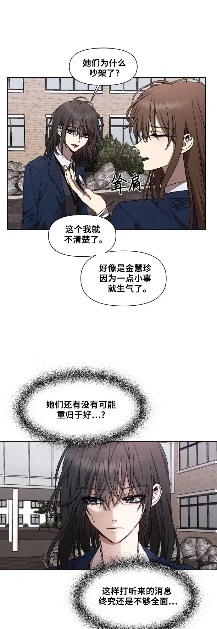 《从梦到自由》第21话图36