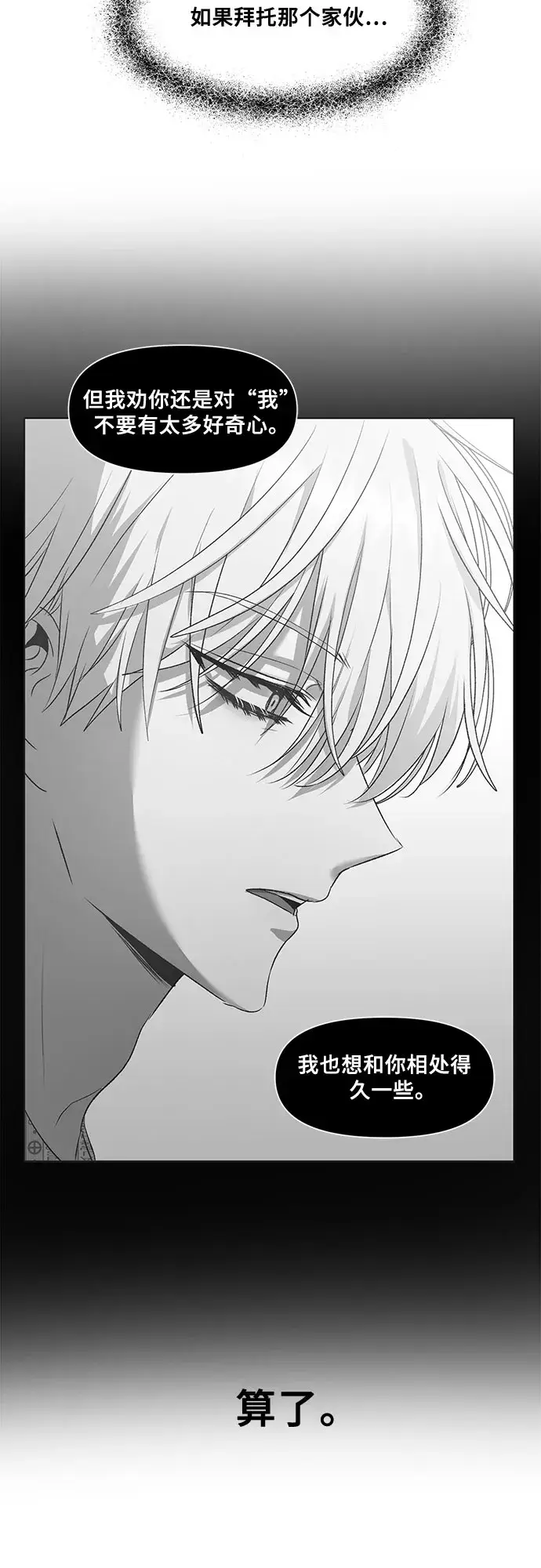 《从梦到自由》第21话图38
