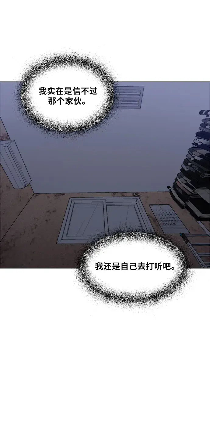 《从梦到自由》第21话图39